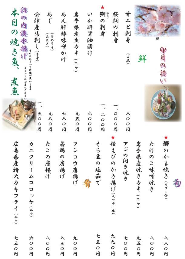 令和8年4月.jpg